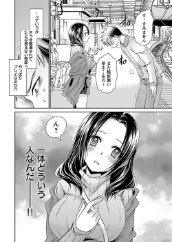 Page 34 of Shinjau Kurai no Kairaku o 2