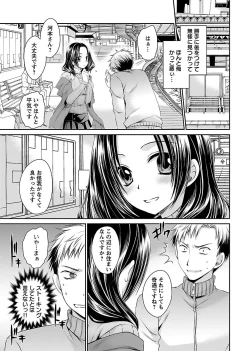 Page 39 of Shinjau Kurai no Kairaku o 2