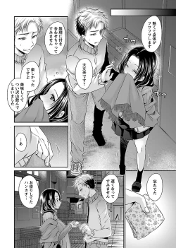 Page 46 of Shinjau Kurai no Kairaku o 2