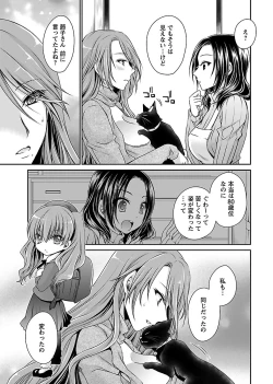 Page 69 of Shinjau Kurai no Kairaku o 2