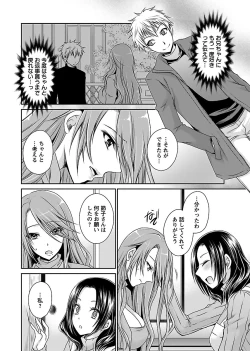 Page 74 of Shinjau Kurai no Kairaku o 2