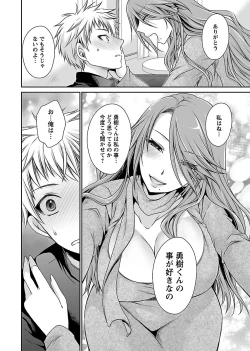 Page 78 of Shinjau Kurai no Kairaku o 2