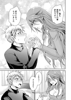 Page 79 of Shinjau Kurai no Kairaku o 2