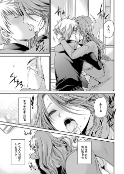 Page 83 of Shinjau Kurai no Kairaku o 2