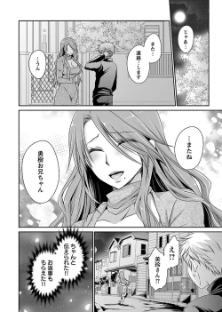 Page 92 of Shinjau Kurai no Kairaku o 2