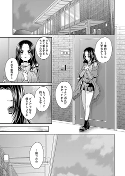 Page 101 of Shinjau Kurai no Kairaku o