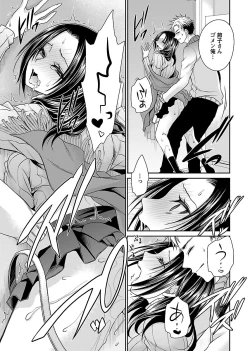 Page 109 of Shinjau Kurai no Kairaku o