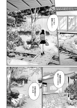 Page 122 of Shinjau Kurai no Kairaku o