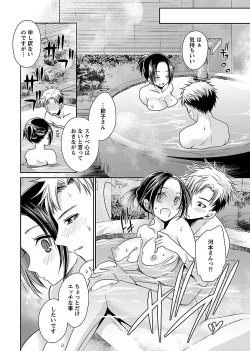 Page 128 of Shinjau Kurai no Kairaku o