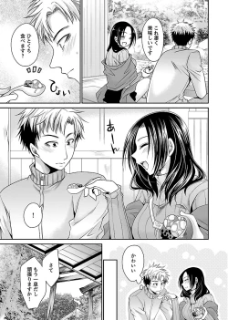 Page 147 of Shinjau Kurai no Kairaku o