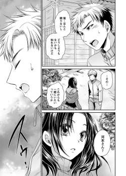 Page 153 of Shinjau Kurai no Kairaku o