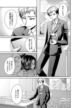 Page 165 of Shinjau Kurai no Kairaku o