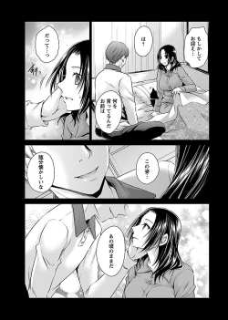 Page 173 of Shinjau Kurai no Kairaku o