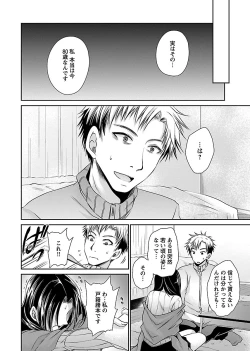 Page 178 of Shinjau Kurai no Kairaku o