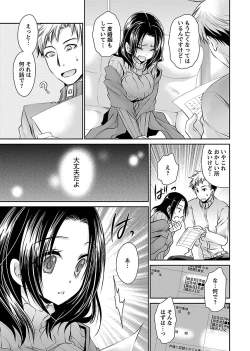 Page 179 of Shinjau Kurai no Kairaku o