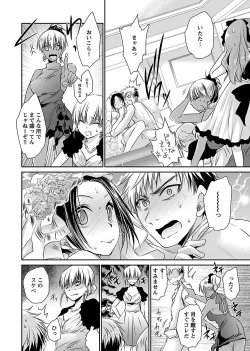 Page 192 of Shinjau Kurai no Kairaku o