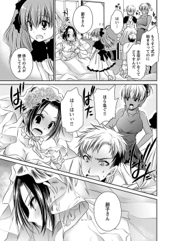 Page 193 of Shinjau Kurai no Kairaku o