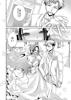 Page 194 of Shinjau Kurai no Kairaku o