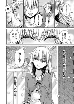 Page 32 of Shinjau Kurai no Kairaku o