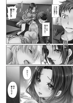 Page 36 of Shinjau Kurai no Kairaku o