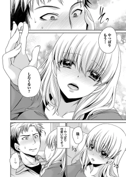 Page 40 of Shinjau Kurai no Kairaku o