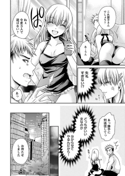 Page 50 of Shinjau Kurai no Kairaku o