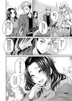 Page 54 of Shinjau Kurai no Kairaku o