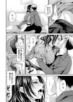 Page 56 of Shinjau Kurai no Kairaku o