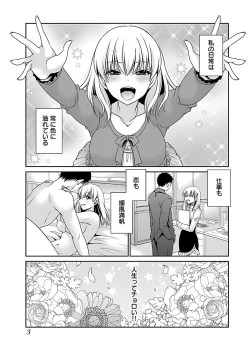 Page 5 of Shinjau Kurai no Kairaku o