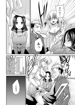 Page 64 of Shinjau Kurai no Kairaku o