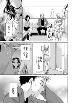 Page 65 of Shinjau Kurai no Kairaku o