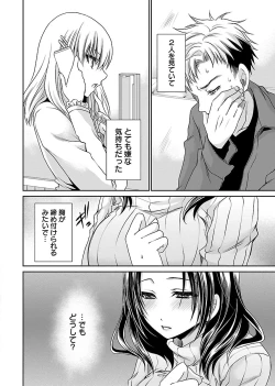 Page 66 of Shinjau Kurai no Kairaku o