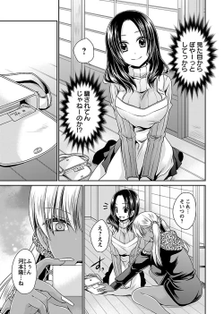 Page 73 of Shinjau Kurai no Kairaku o