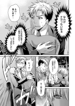 Page 77 of Shinjau Kurai no Kairaku o