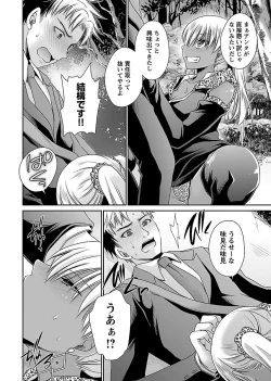 Page 82 of Shinjau Kurai no Kairaku o