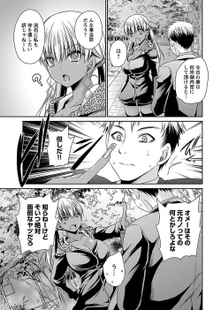 Page 89 of Shinjau Kurai no Kairaku o