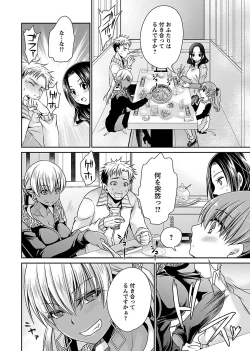 Page 96 of Shinjau Kurai no Kairaku o