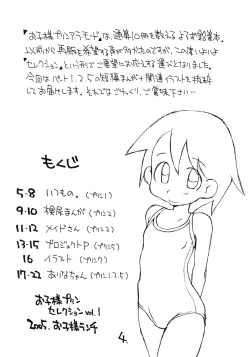 Page 3 of Okosama Puren Selection vol.1