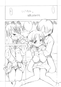 Page 4 of Okosama Puren Selection vol.1