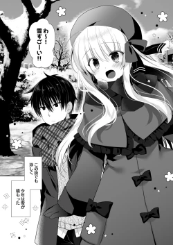 Page 37 of Ponkotsu Osananajimi to Taiikukan de Ecchi