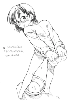 Page 11 of Okosama Puren Selection vol.2