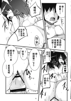 Page 14 of Inaba no Yome Usagi | 因幡家的兔子新娘