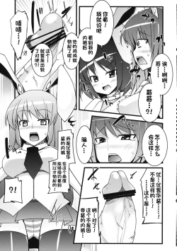 Page 6 of Inaba no Yome Usagi | 因幡家的兔子新娘