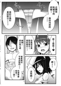 Page 7 of Inaba no Yome Usagi | 因幡家的兔子新娘