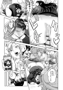 Page 131 of Mucchiri GyakuRa