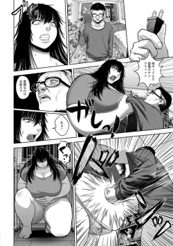 Page 142 of Mucchiri GyakuRa