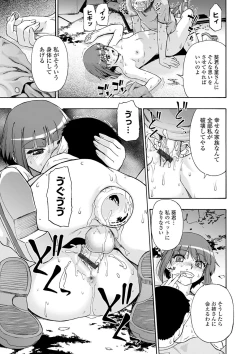 Page 103 of The Chiku Shou Bara