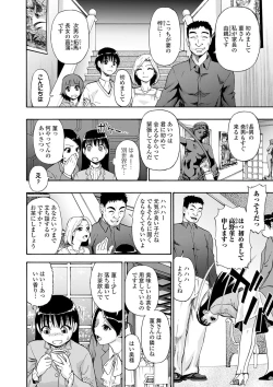 Page 10 of The Chiku Shou Bara