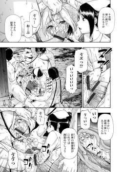 Page 113 of The Chiku Shou Bara