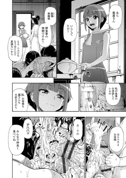 Page 116 of The Chiku Shou Bara